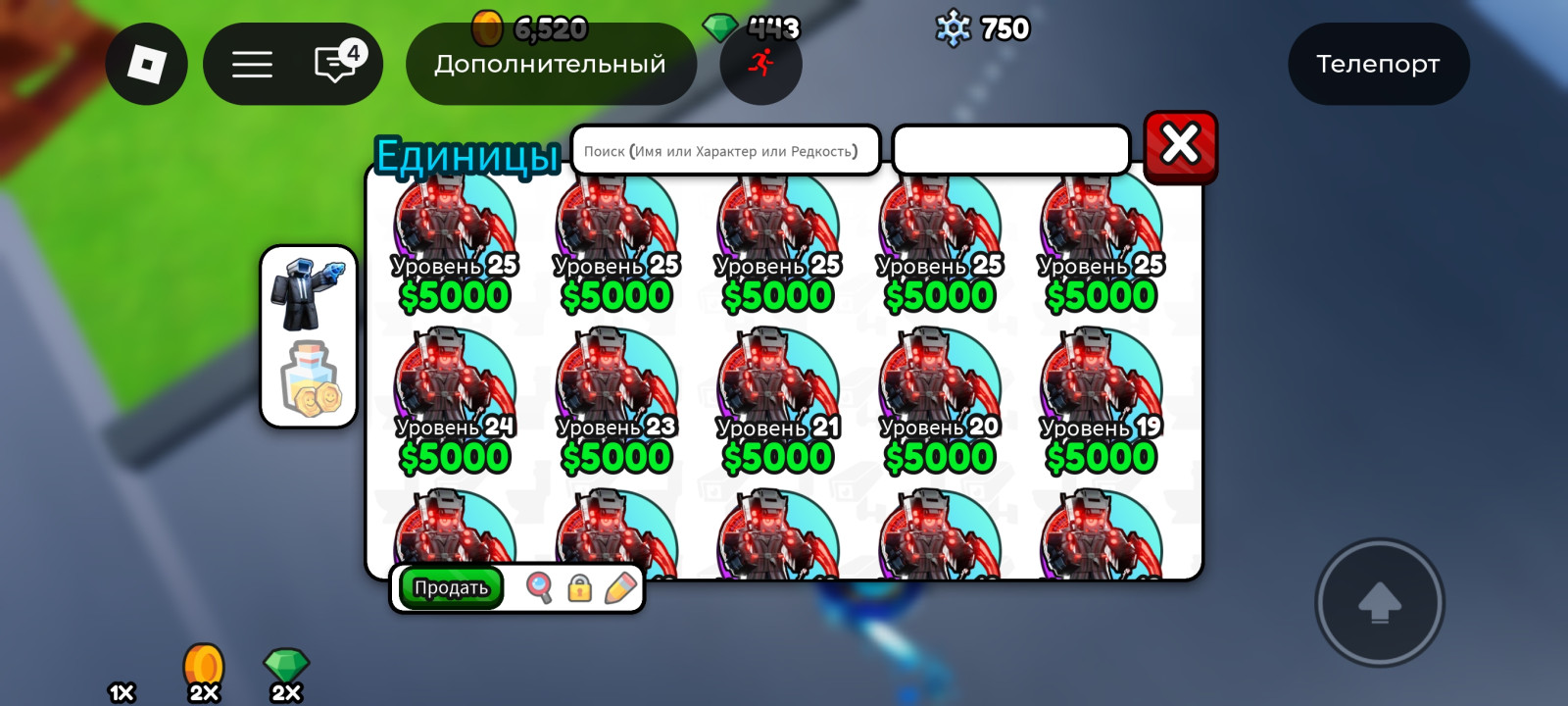 Продам этот набор дёшего ( не дюп)