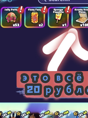 Еда 20 рублей