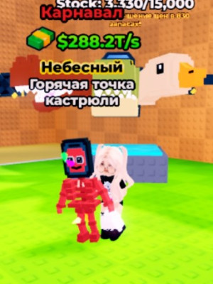Карнавал 1 в наличие !!!