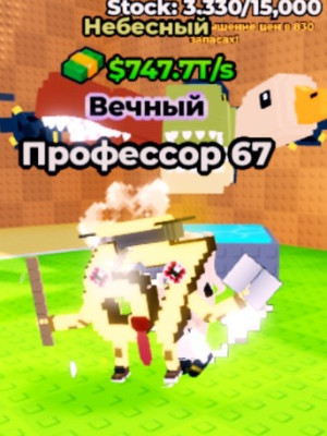 Небесный 1 в наличие !!!! 747 тр!.!