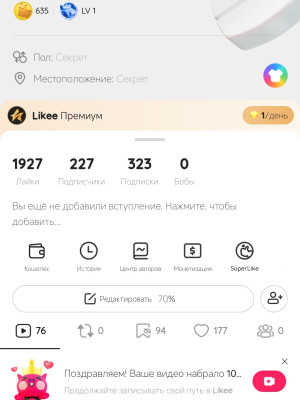 Норм акк с хорошей активностью и просмотрами