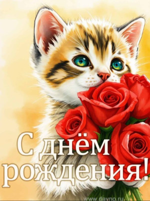 ПОДАРОК МНЕ НА ДР !