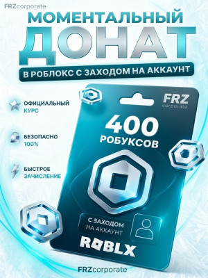 😺400 РОБУКСОВ ЧЕРЕЗ ВХОД В АККАУНТ МОМЕНТАЛЬНО😺