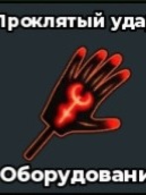 Предметы|трейд|выгода