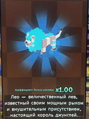 Лео