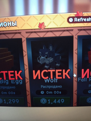 Мифический петомец волк в гаг2