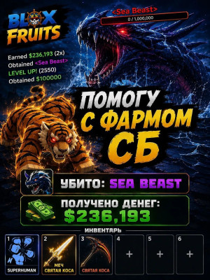 Фарм 1000000 Белли на сб