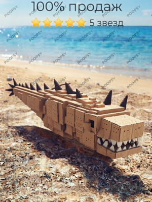 Sand wyrm песчаный змей новый пет