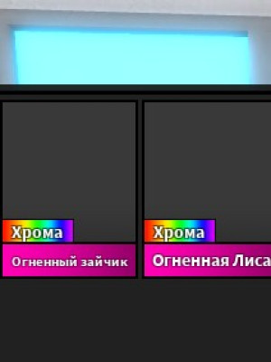 продаю огнненый заяц хрому и огненную лиссу хрому
