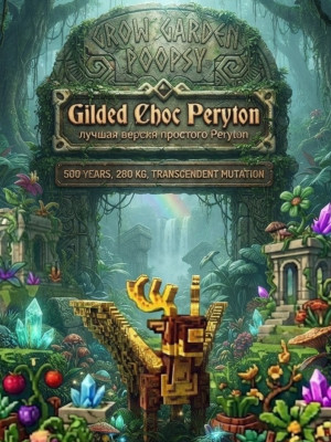 Trancedent Gilded choc perython, чек описание