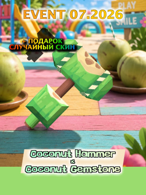 Coconut Hammer + Coconut Gemstone