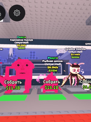 Brainrot pack (берите сколько хотите)