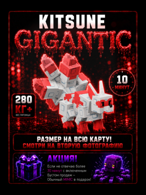 🤎🦊 GIGANTIC KITSUNE 280KG+ 10 MIN CD 🤎🦊