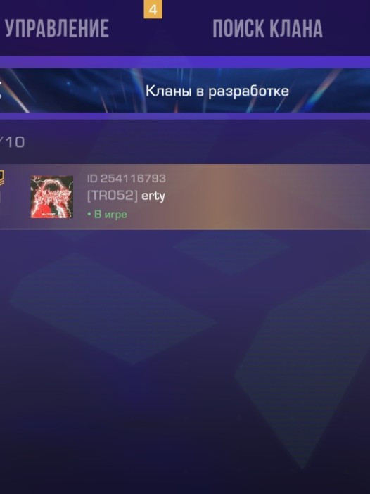 Продам клан