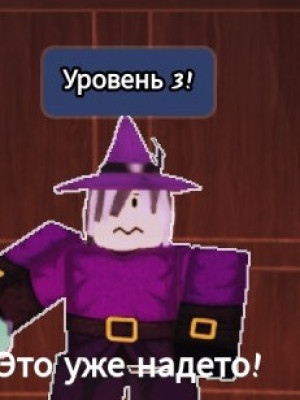 Выдам вам предметы ведьмы в 99 ночей🌕