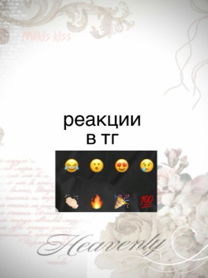 поставлю 3 реакции на пост (могу проголосовать)