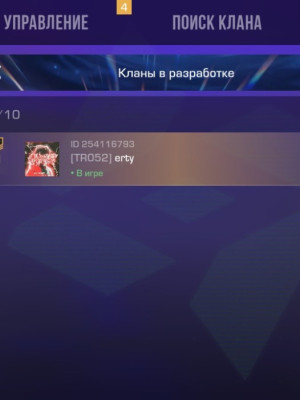 Продам клан