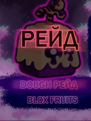Рейд теста за 1