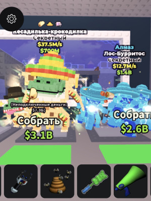Brain роты быстрая сделка