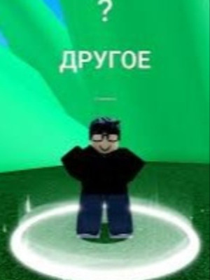 Помгу злелать в 2 расу