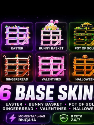 😚 6x Base / Быстрая выдача ⚡ Выгодная сделка 🔥