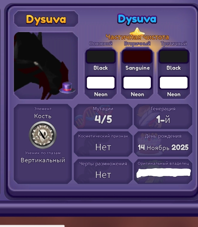 Selling Dysuva Dragon