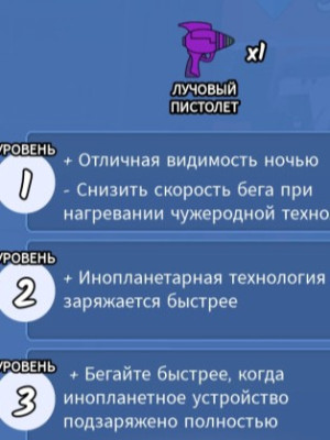 Отдам пистолет инопланетянена