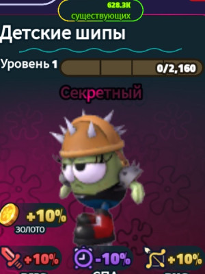 Дикий питомец . 1 уровень. | секретный питомец
