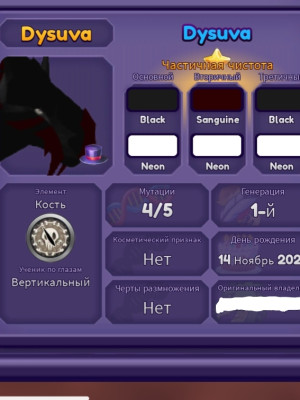 Selling Dysuva Dragon