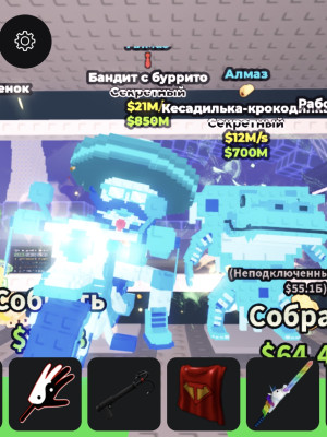Steal a Brainrot / Предметы, наборы
