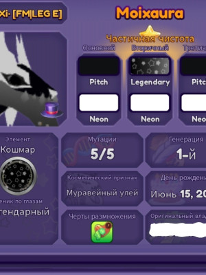 Selling Moixaura Dragon