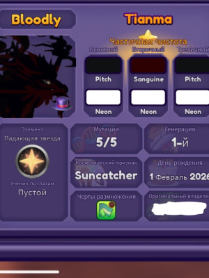 Selling Tianma Dragon