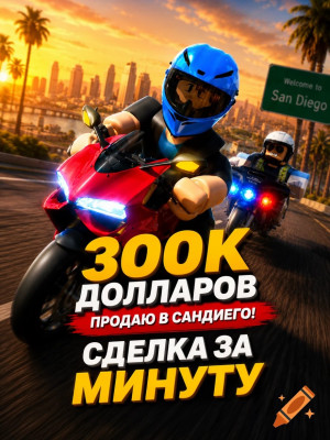 300к валюты