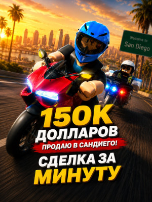 150к валюты