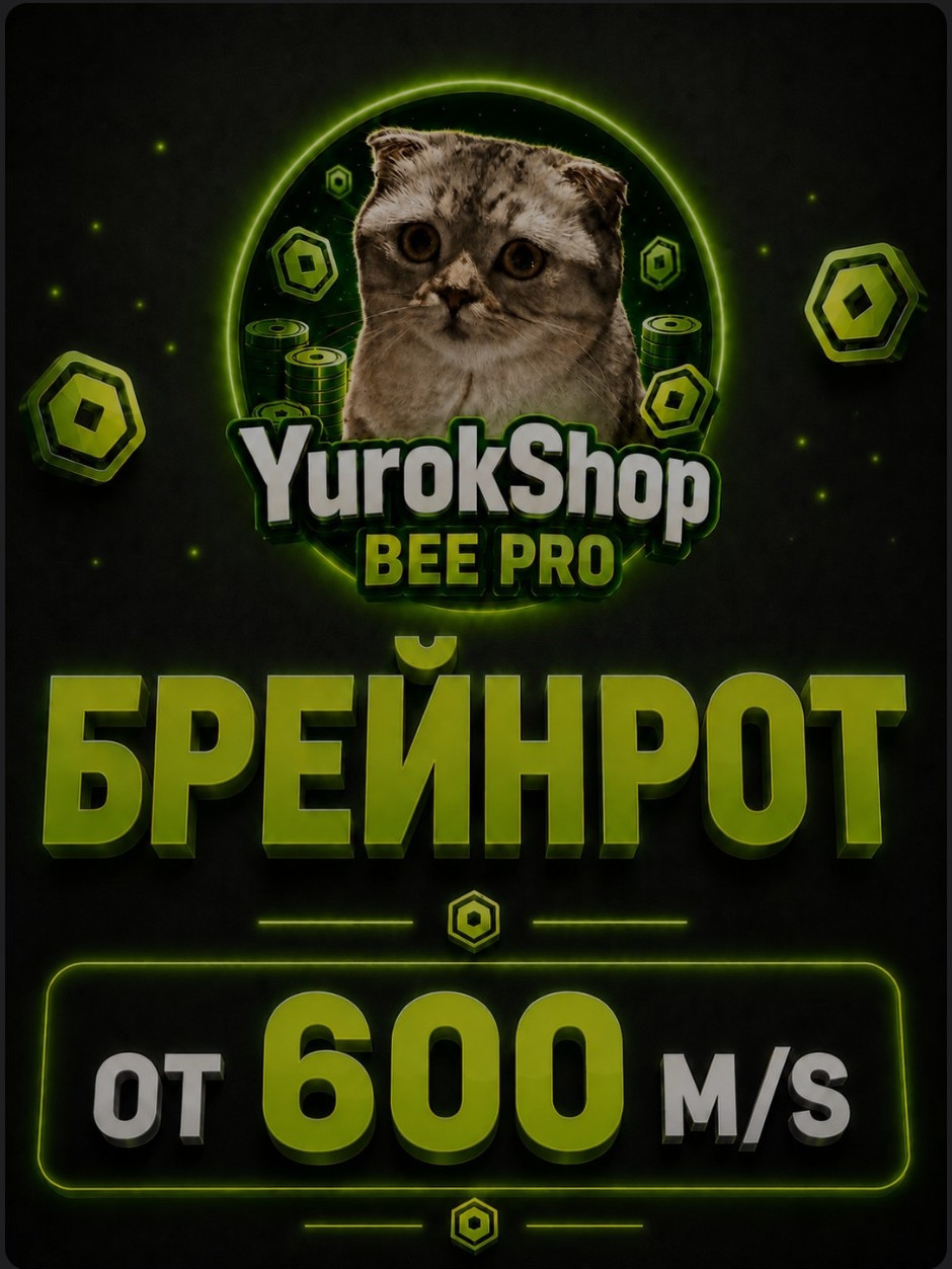 Выгодно по низкой цене