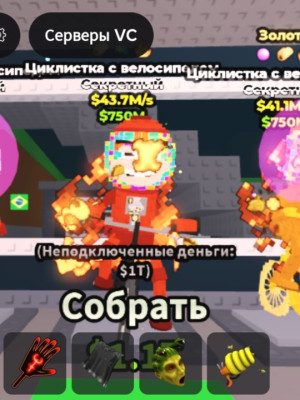 3 СОЧНЫЕ ЧИКЛИТЕЙРЫ ПО МАЛЕНЬКОЙ ЦЕНЕ!