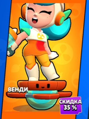 ВЕНДИ | БЫСТРО И БЕЗОПАСНО