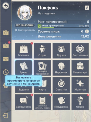 Хороший аккаунт для старта в геншин на разных регионах