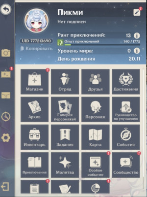 Хороший аккаунт для старта в геншин на разных регионах