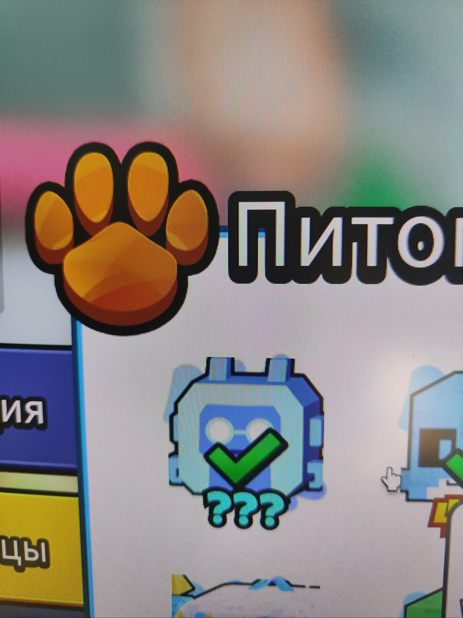 Пет индекс ✨ один из лучших в игре ✨ре