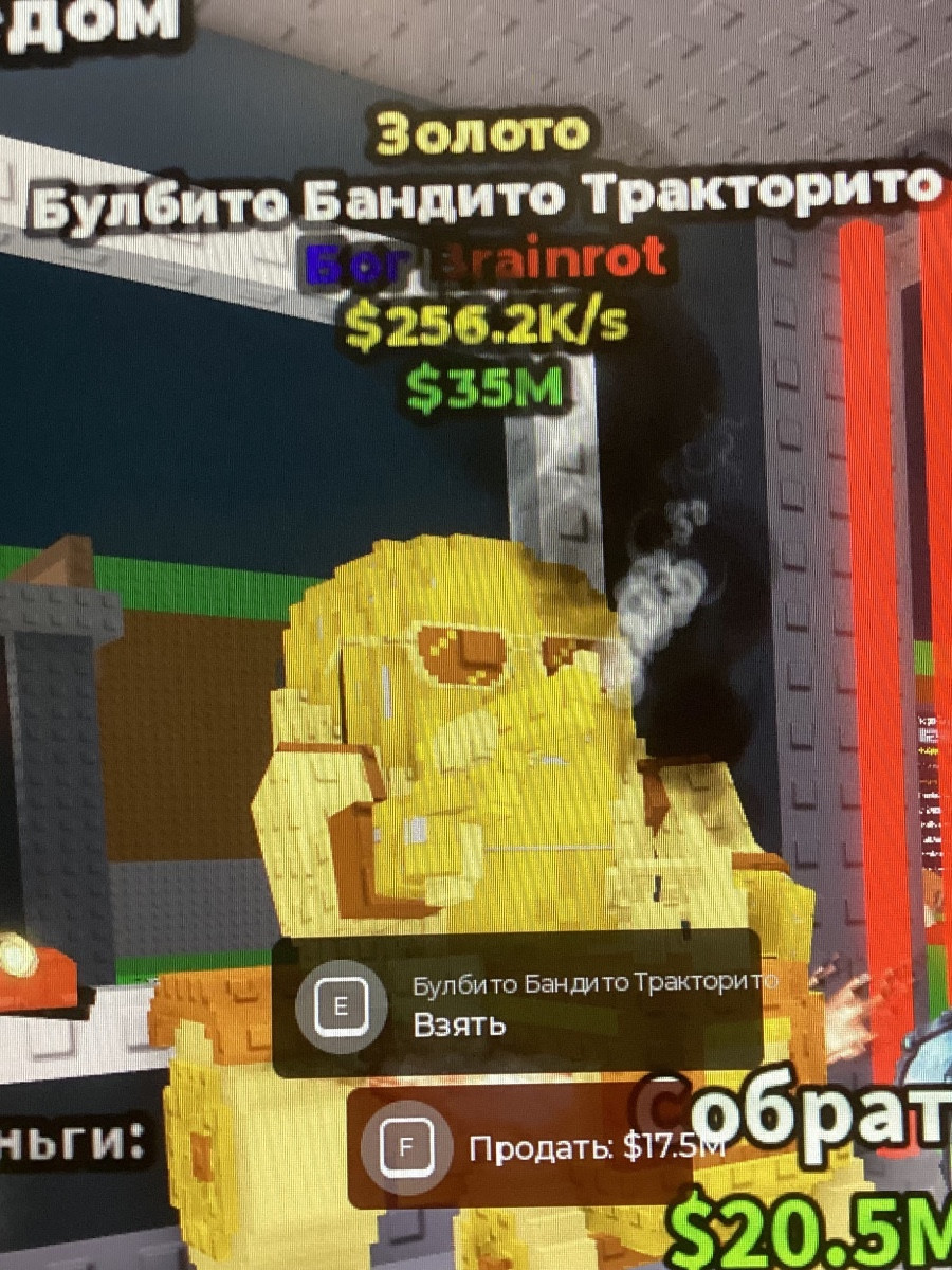 Булбито бандито / для индекса