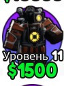 skibidi tower defense + Подарок🎁 самая лучшая цена