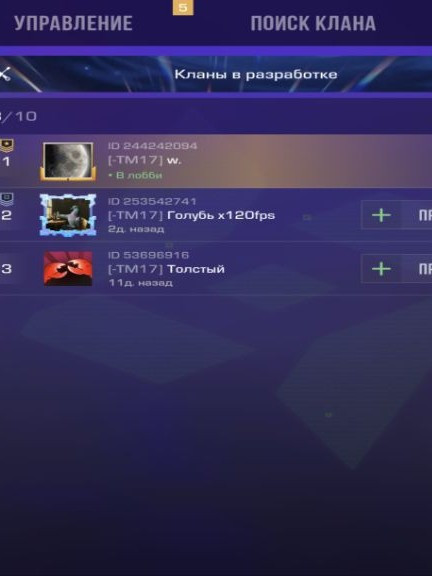 ✅🔥Клан со2 🔥✅
