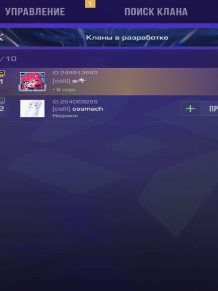 ✅🔥Клан со2 🔥✅