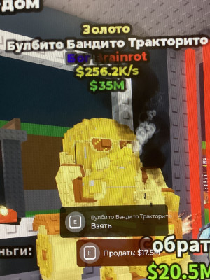 Булбито бандито / для индекса