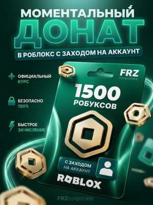 🌸 МОМЕНТАЛЬНЫЕ 1500 РОБУКСОВ 🌸 АВТОВЫДАЧА 🌸