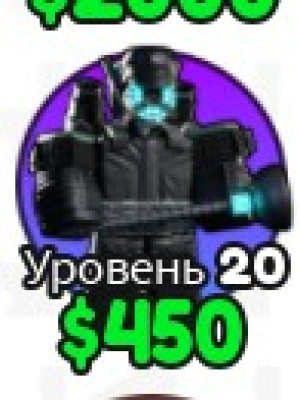 skibidi tower defense Попарок🎁 самая лучшая цена