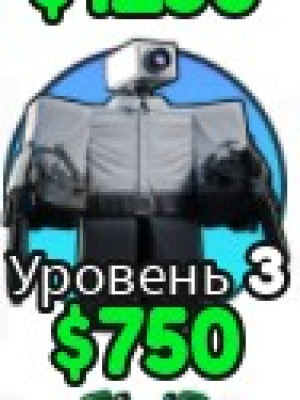 skibidi tower defense +Подарок🎁 самая лучшая цена