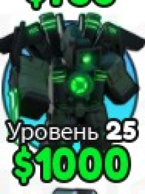 skibidi tower defense + Подпрок🎁 самая лучшая цена.