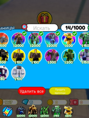 Пак юнитов Для Бесконечного Режима